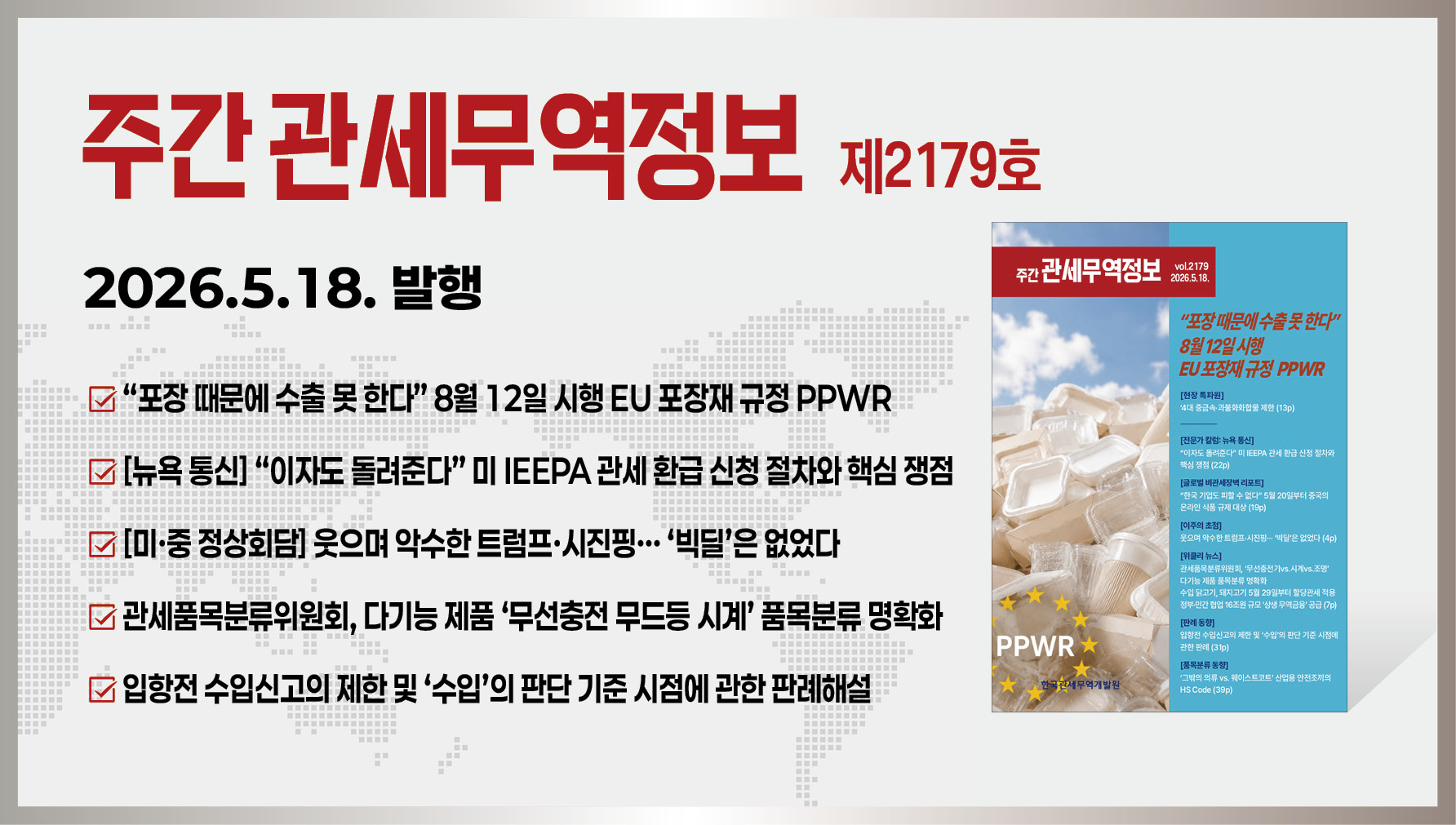 주간지